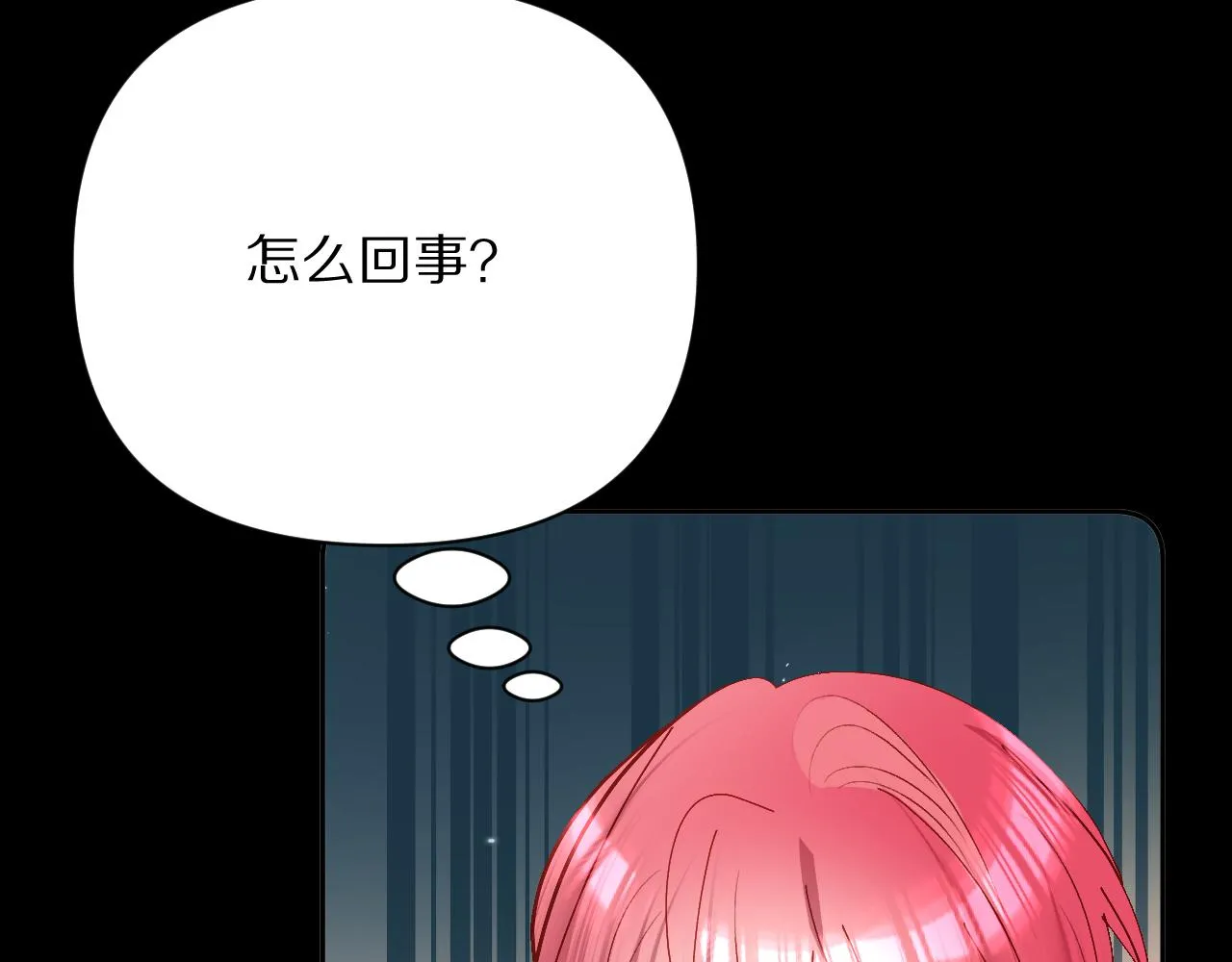 第14话 第一支舞 第19页