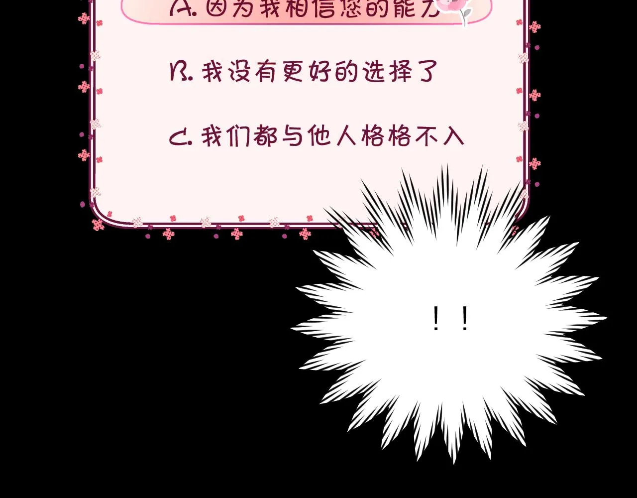 第14话 第一支舞 第23页