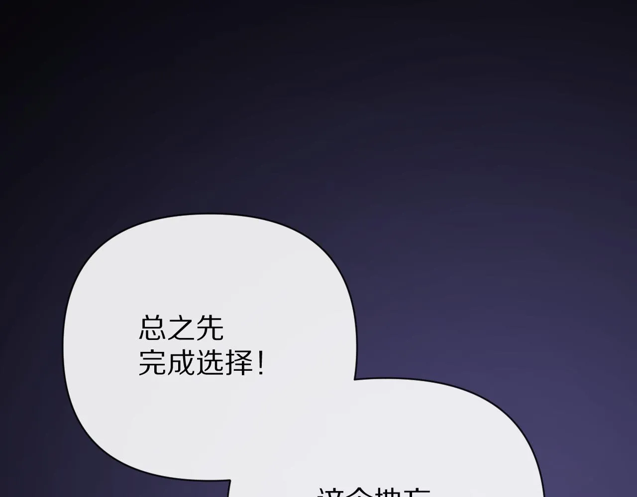 第14话 第一支舞 第24页
