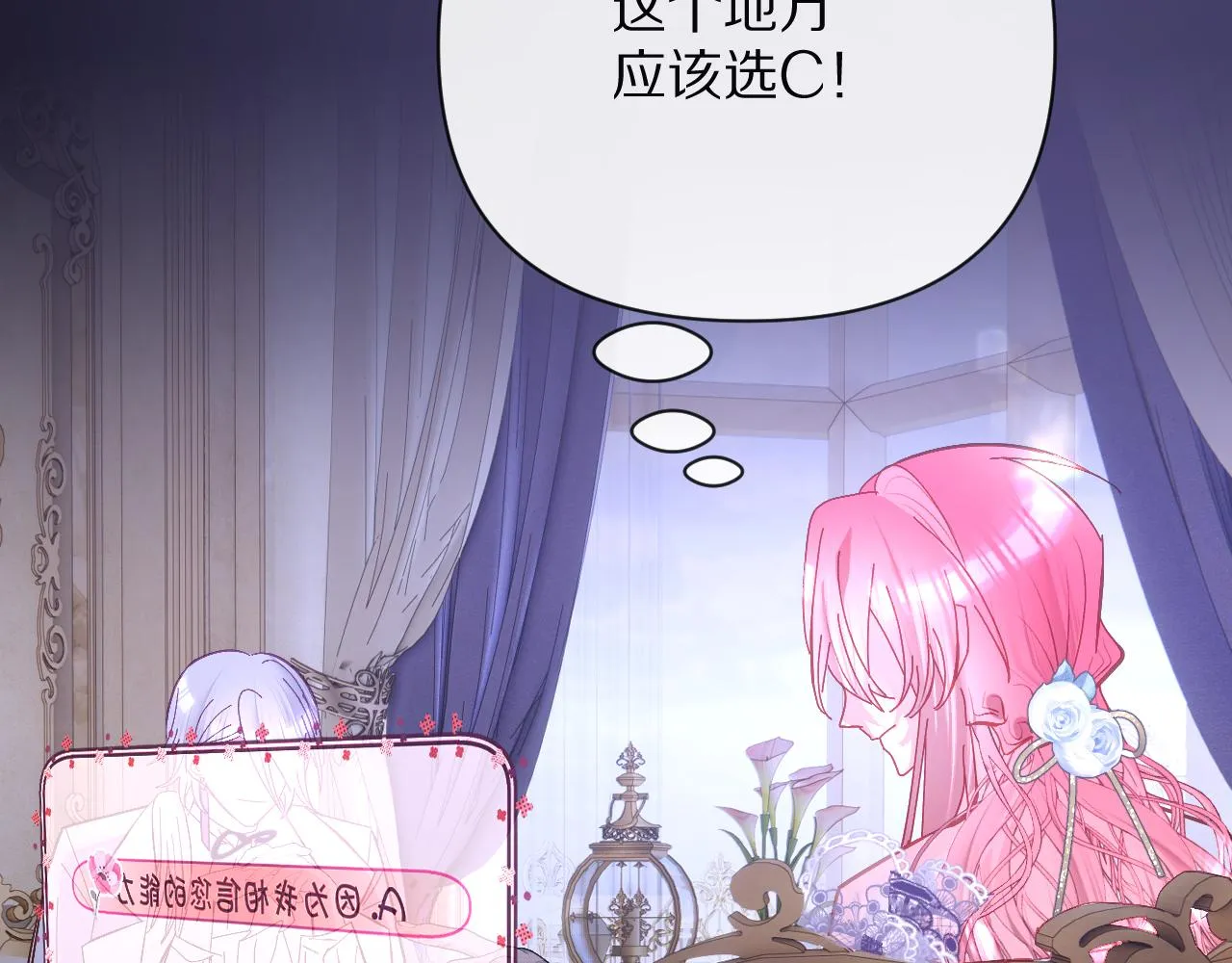 第14话 第一支舞 第25页