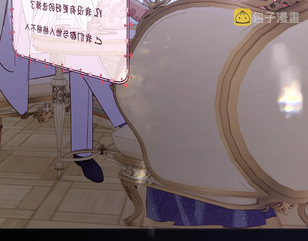 第14话 第一支舞 第26页