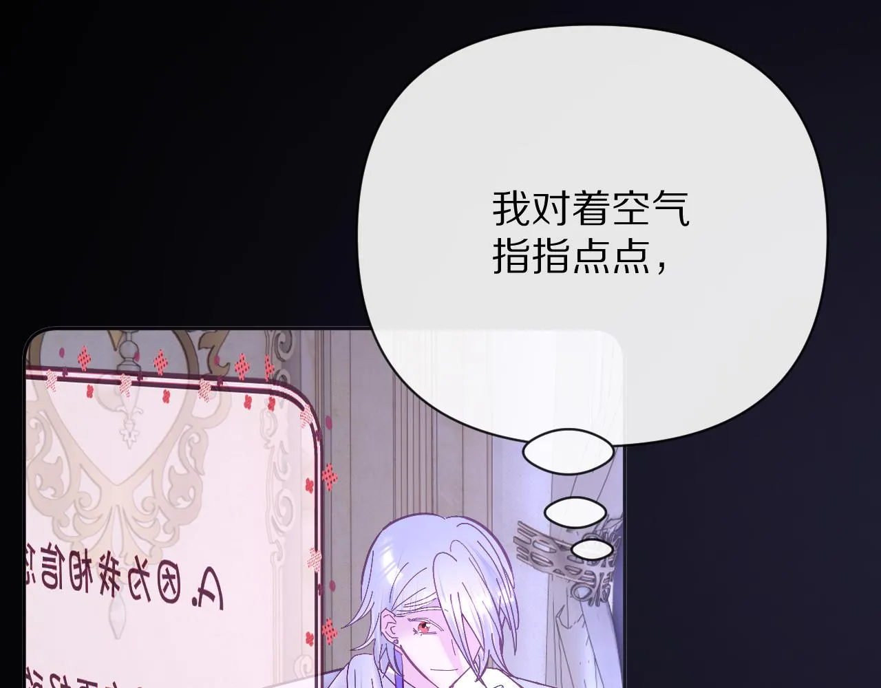 第14话 第一支舞 第27页