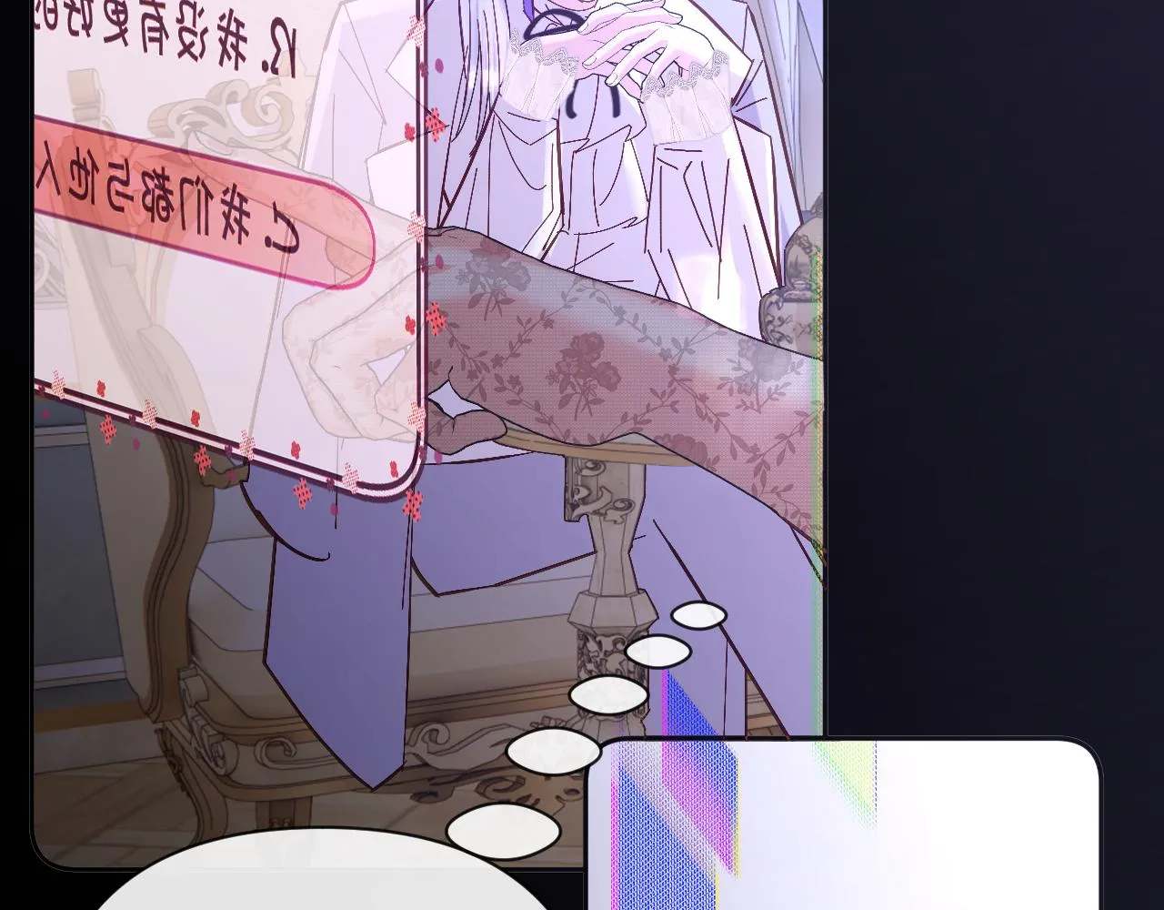 第14话 第一支舞 第28页