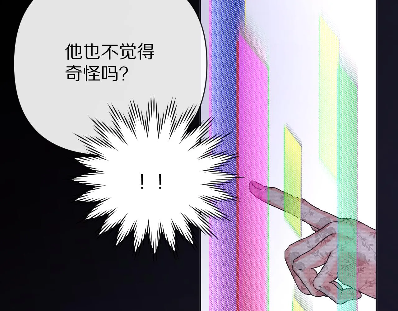 第14话 第一支舞 第29页