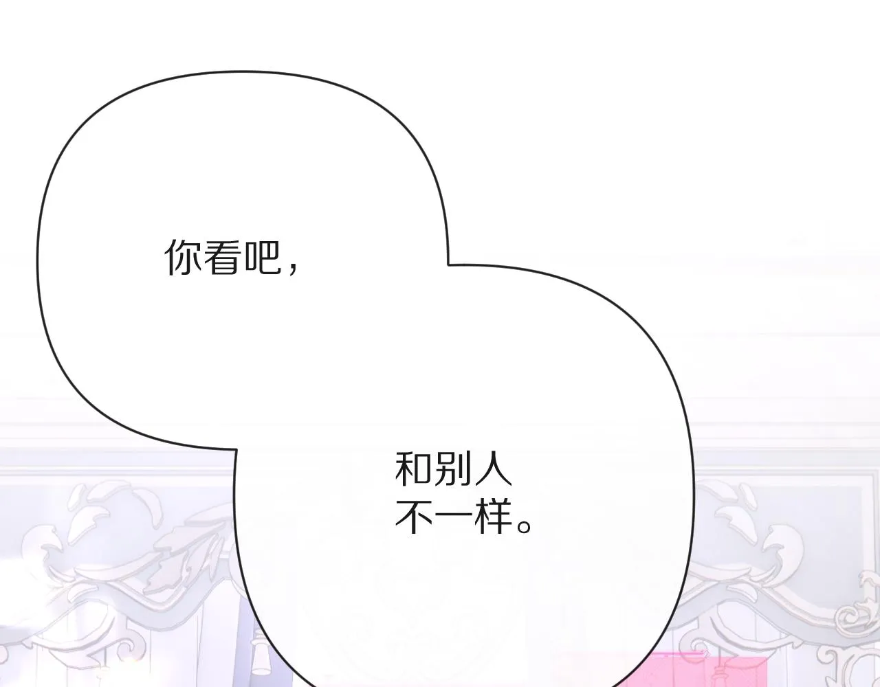 第14话 第一支舞 第33页