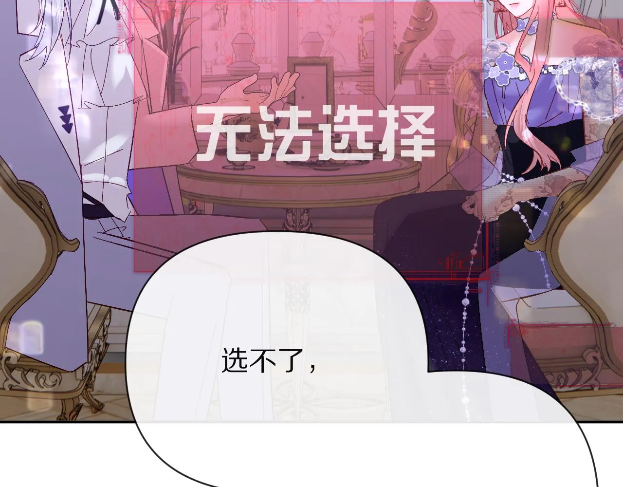 第14话 第一支舞 第35页