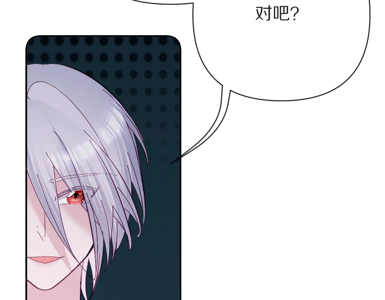 第14话 第一支舞 第36页