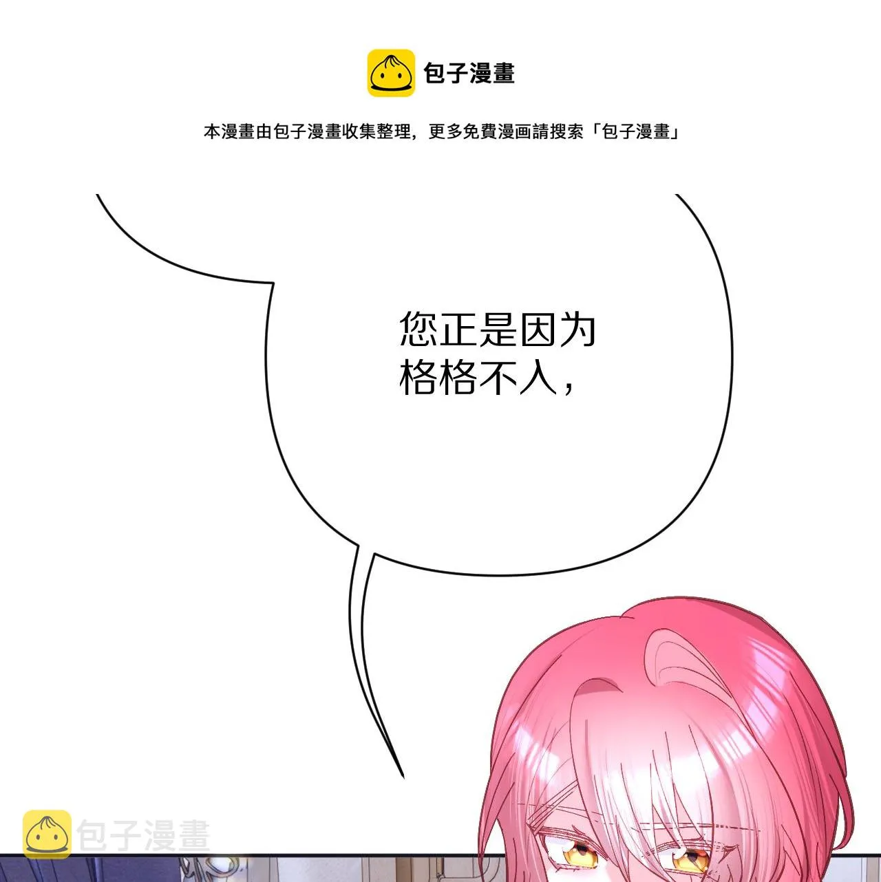 第14话 第一支舞 第41页