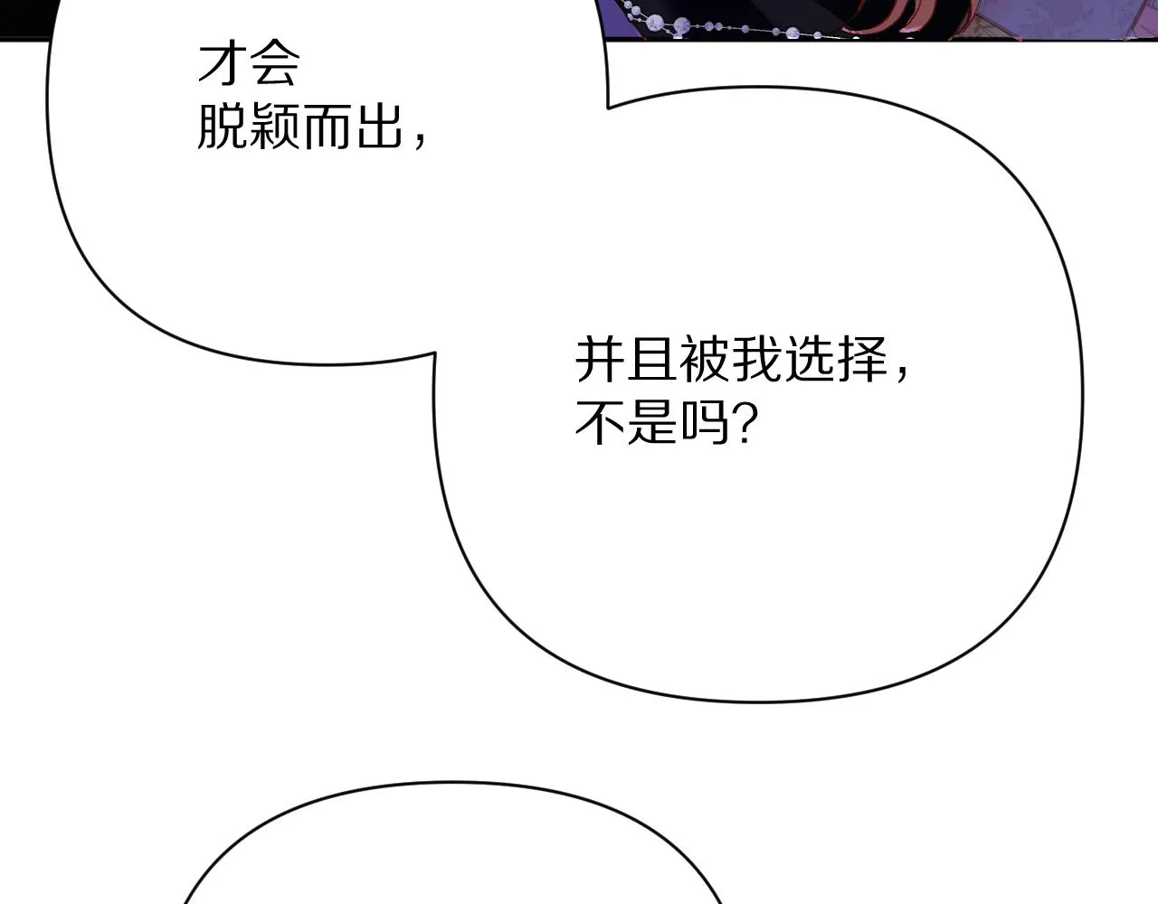 第14话 第一支舞 第43页
