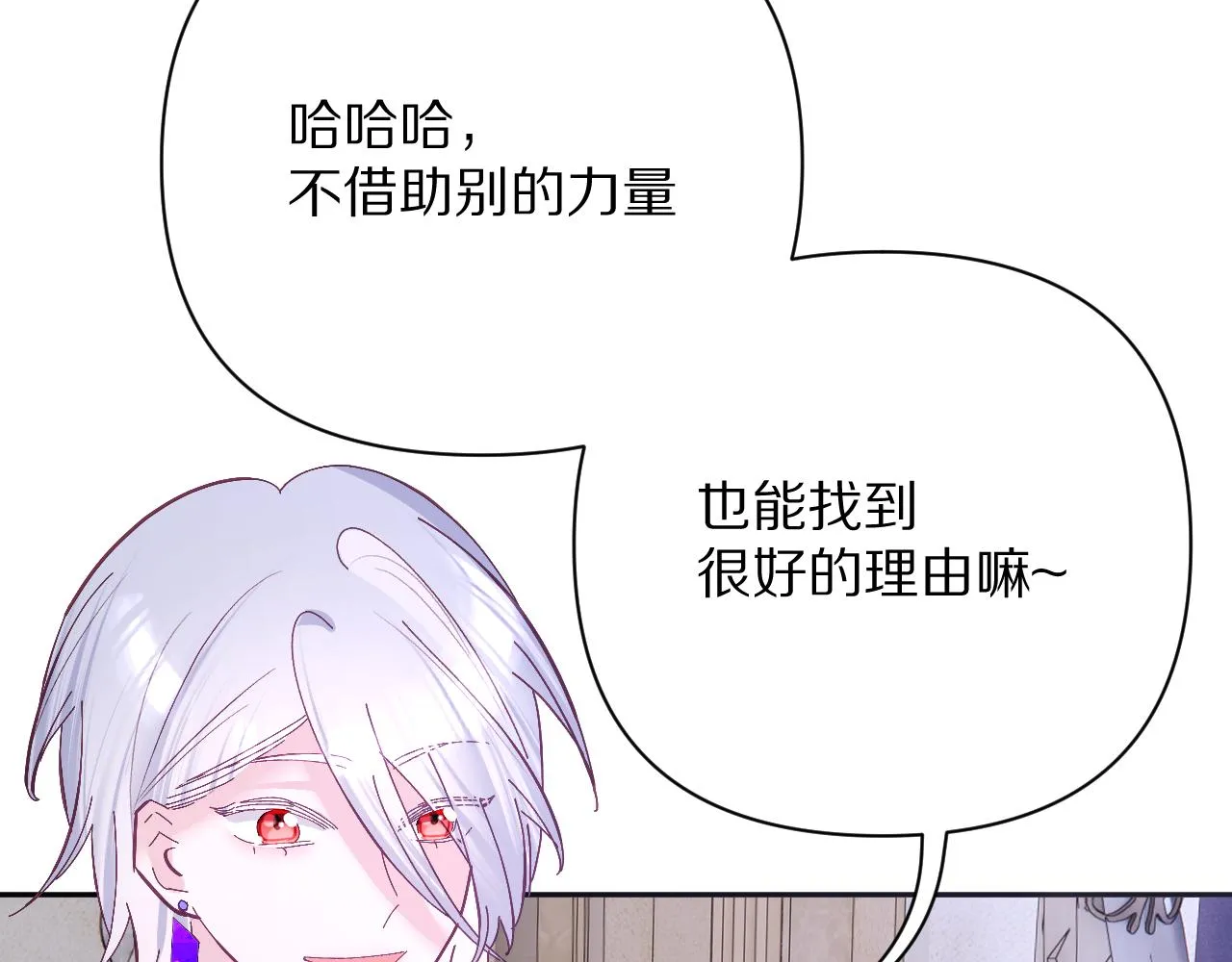 第14话 第一支舞 第44页