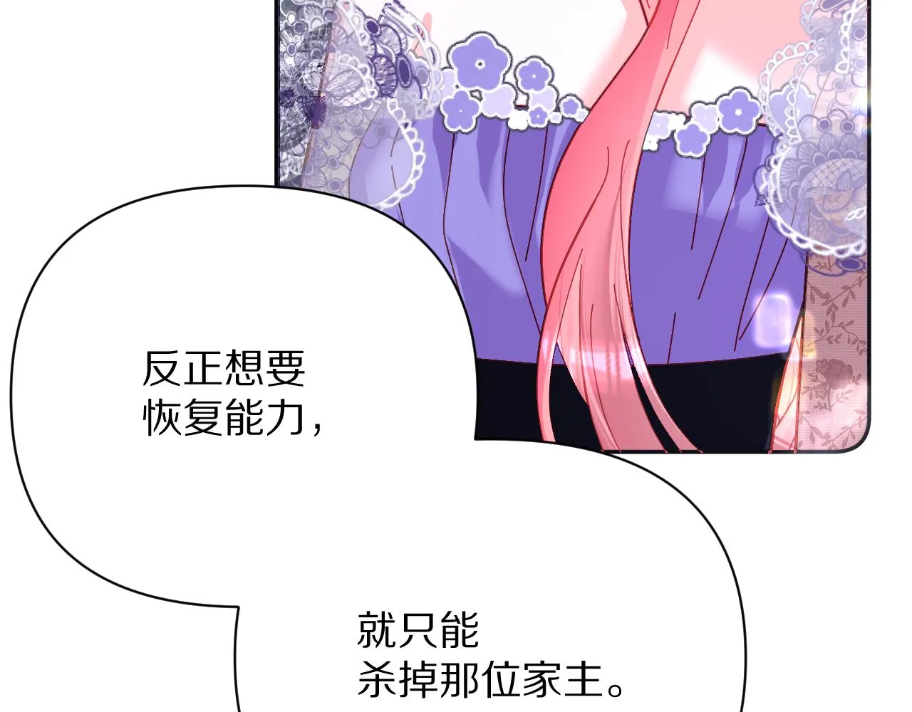 第14话 第一支舞 第48页
