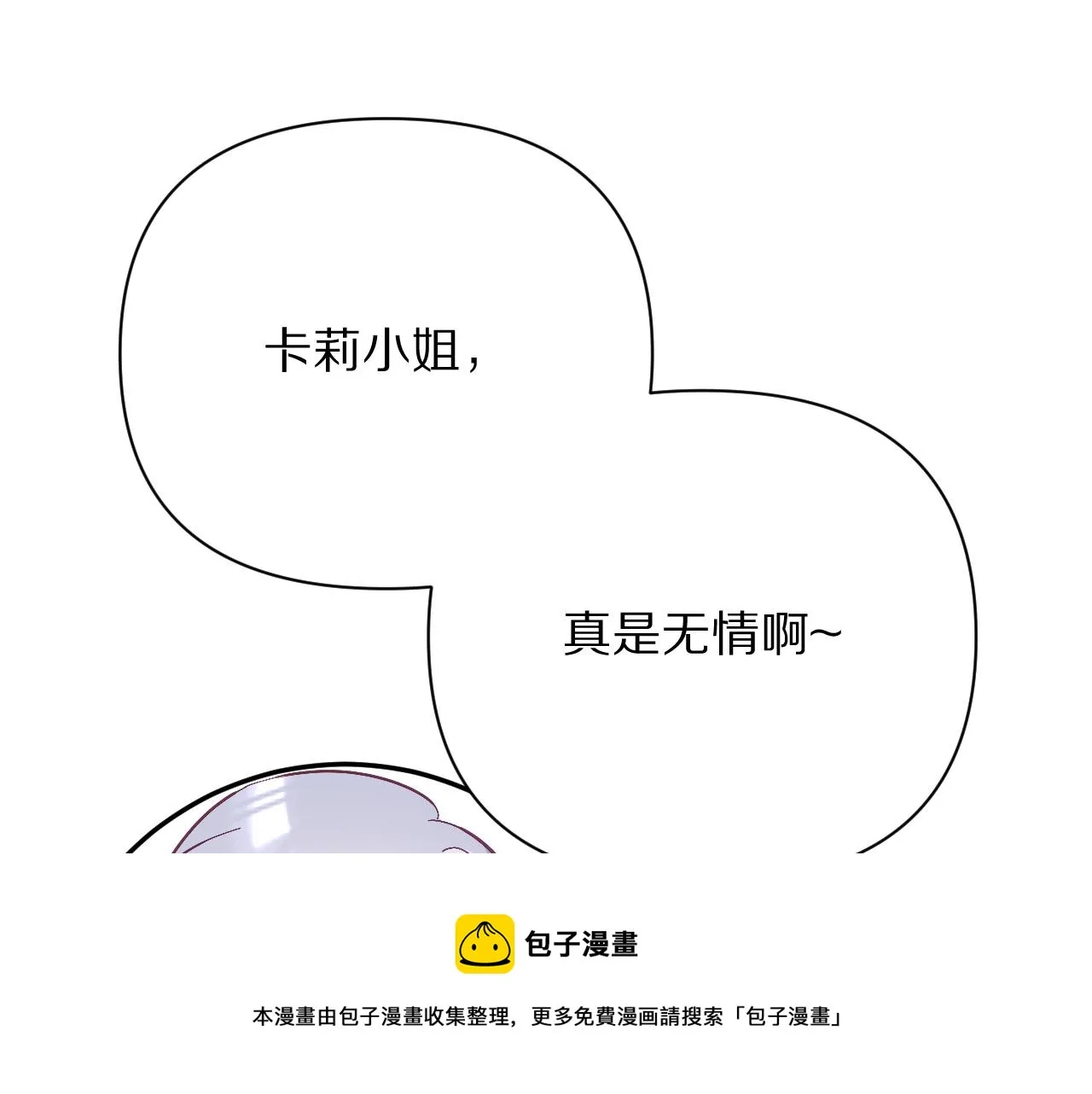 第14话 第一支舞 第51页
