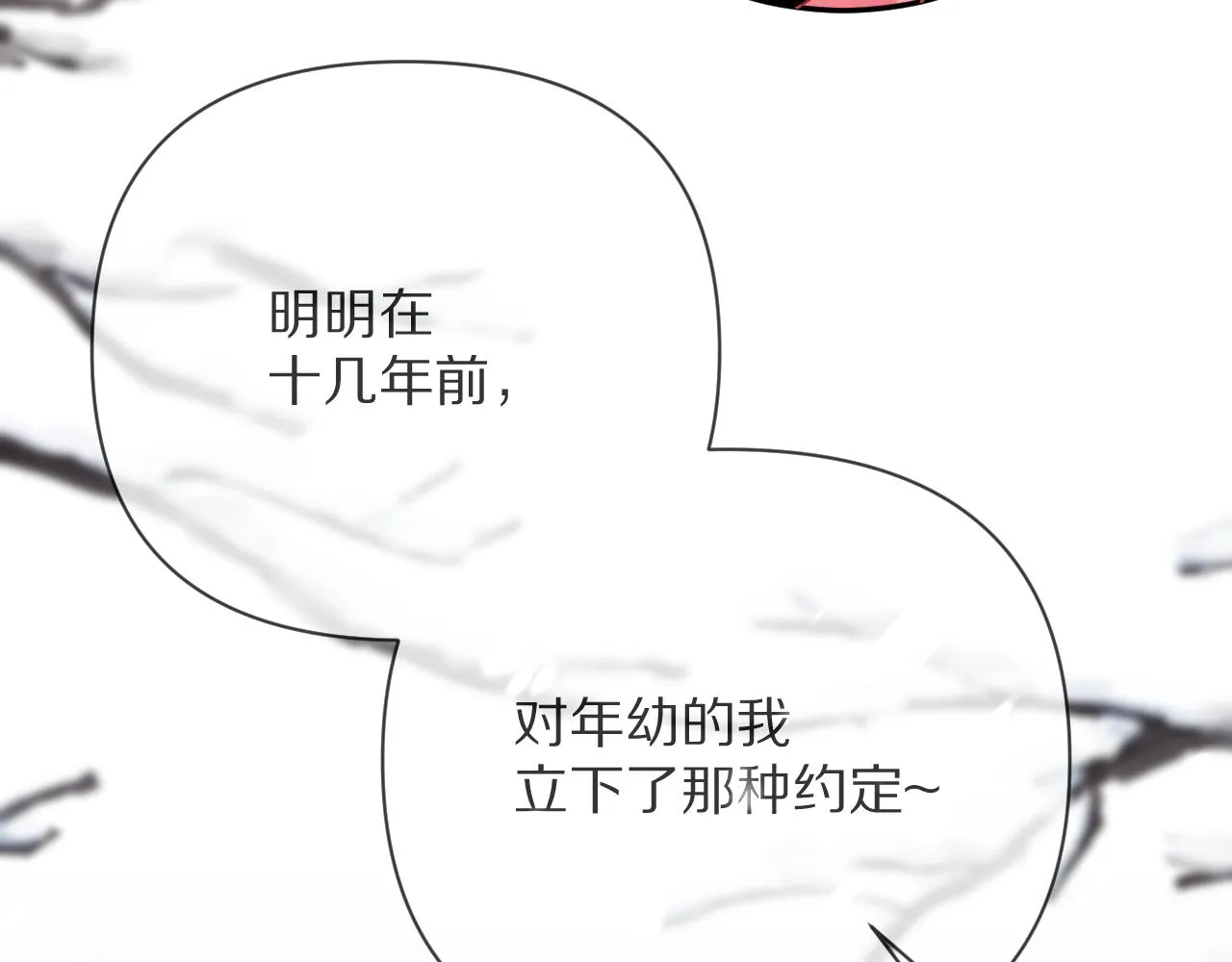 第14话 第一支舞 第53页