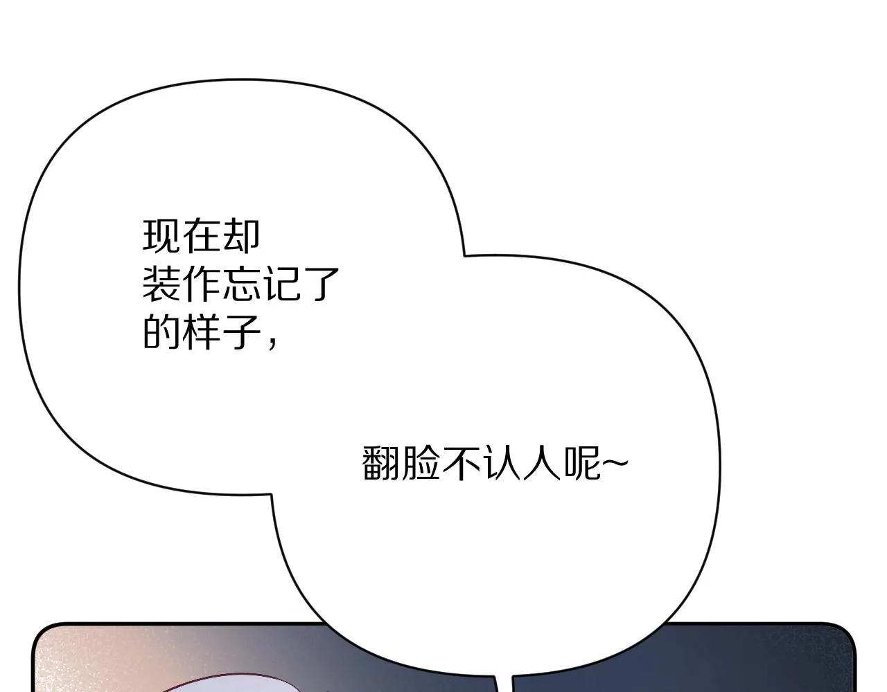 第14话 第一支舞 第57页