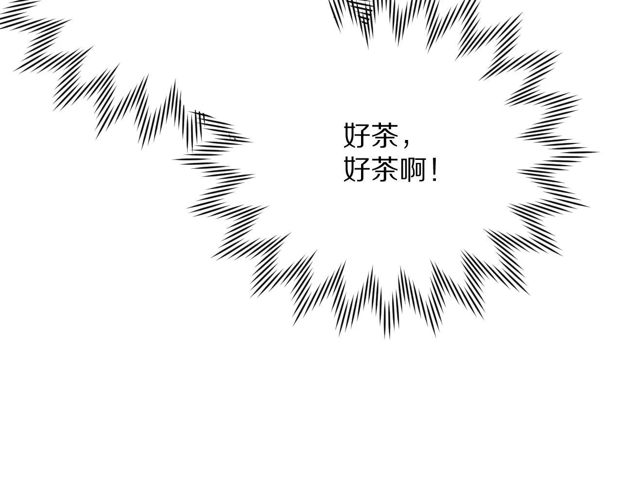 第14话 第一支舞 第59页
