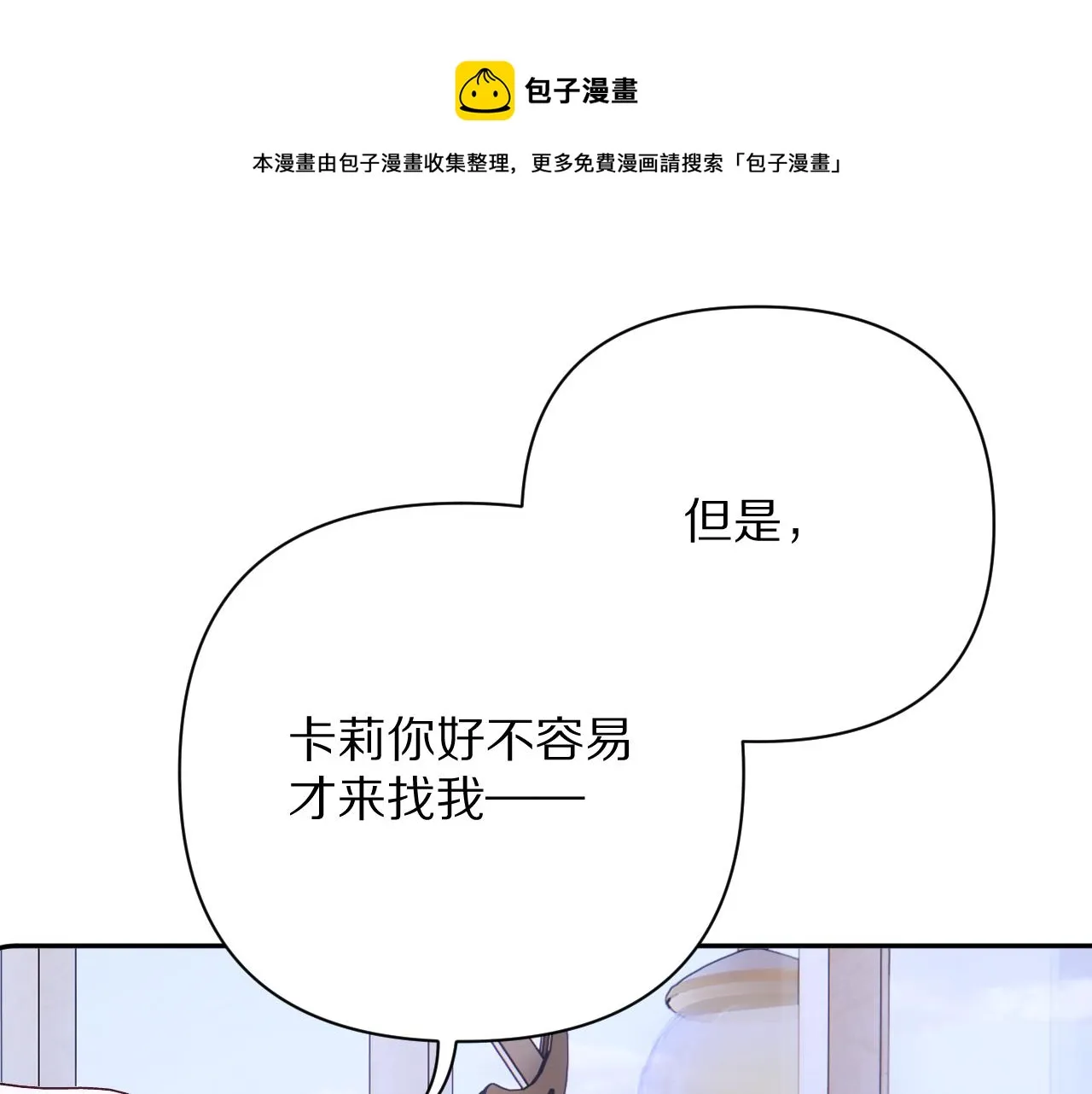 第14话 第一支舞 第61页