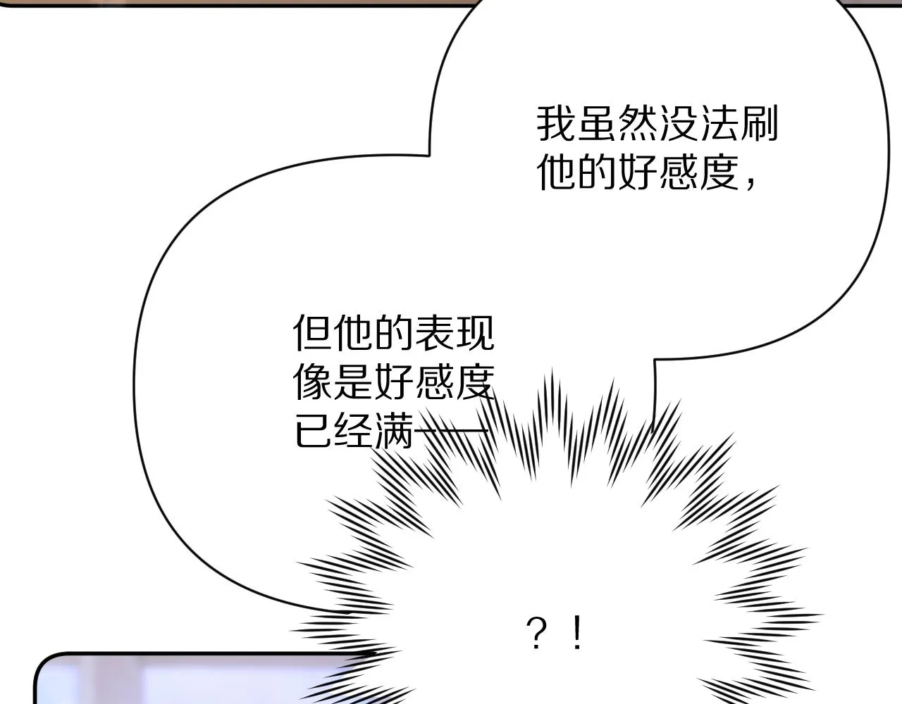 第14话 第一支舞 第63页