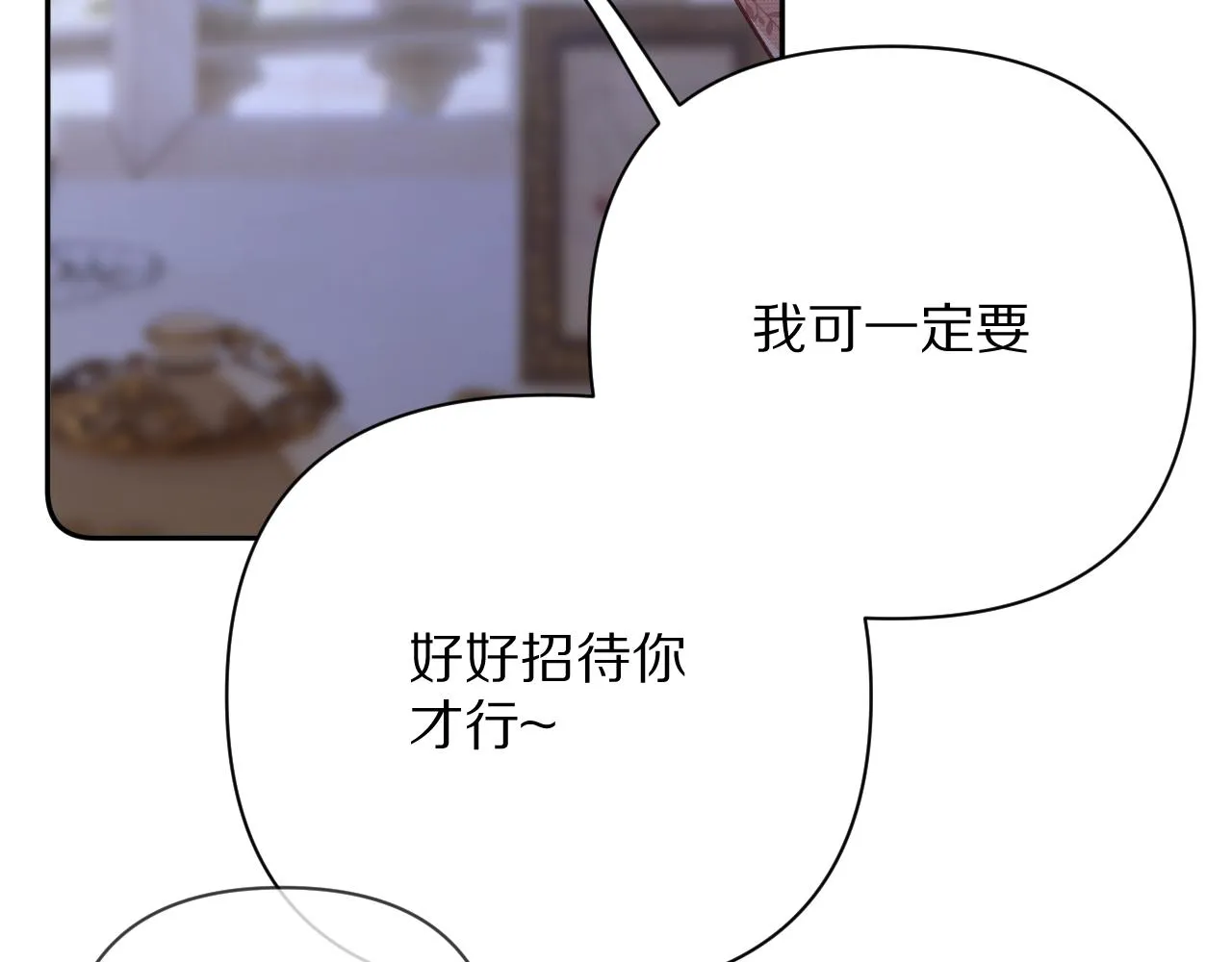 第14话 第一支舞 第65页