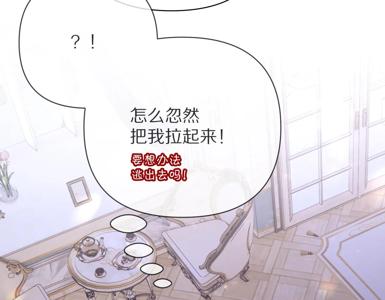 第14话 第一支舞 第66页