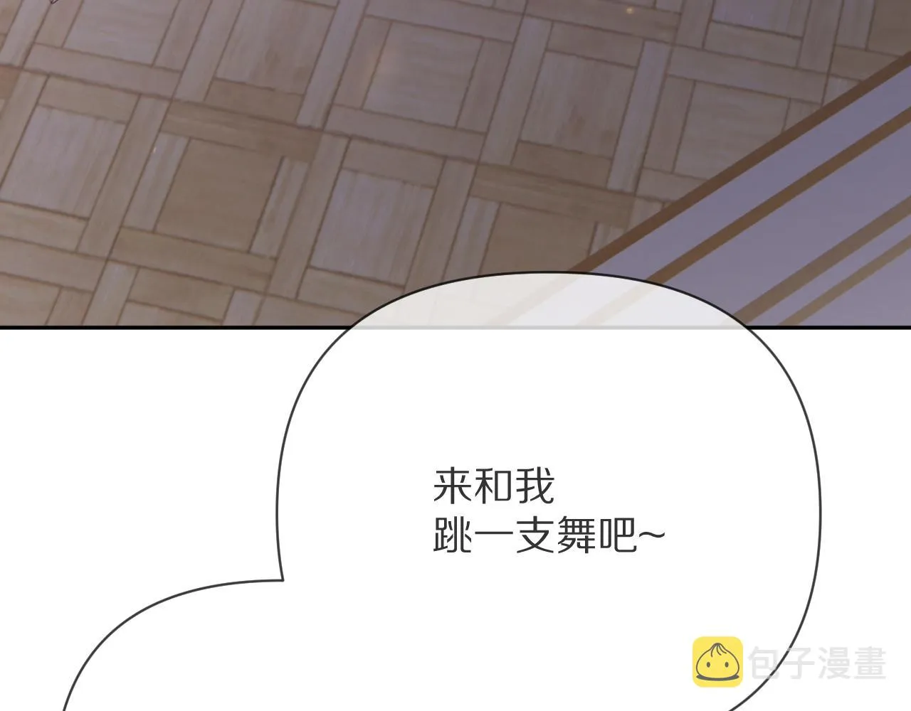 第14话 第一支舞 第68页
