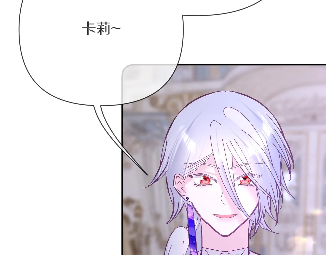 第14话 第一支舞 第69页
