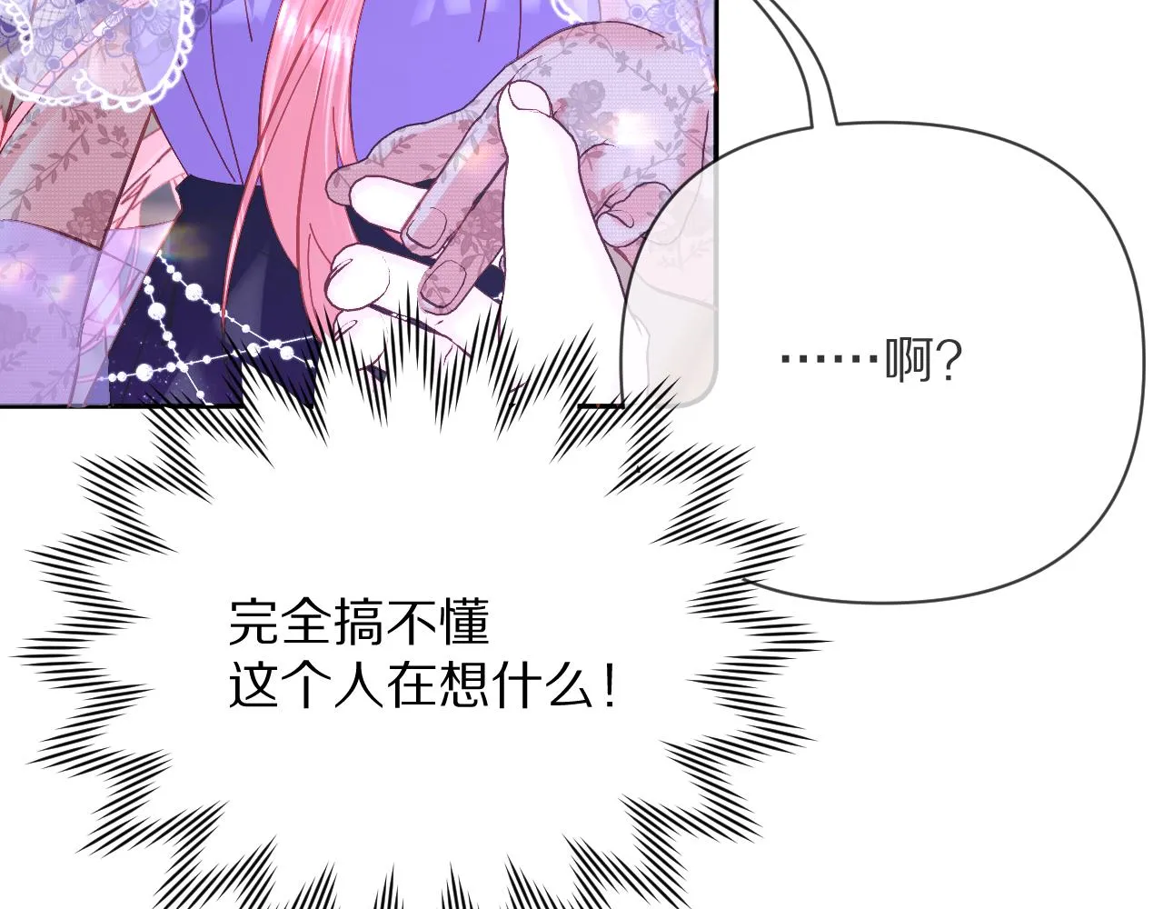 第14话 第一支舞 第72页