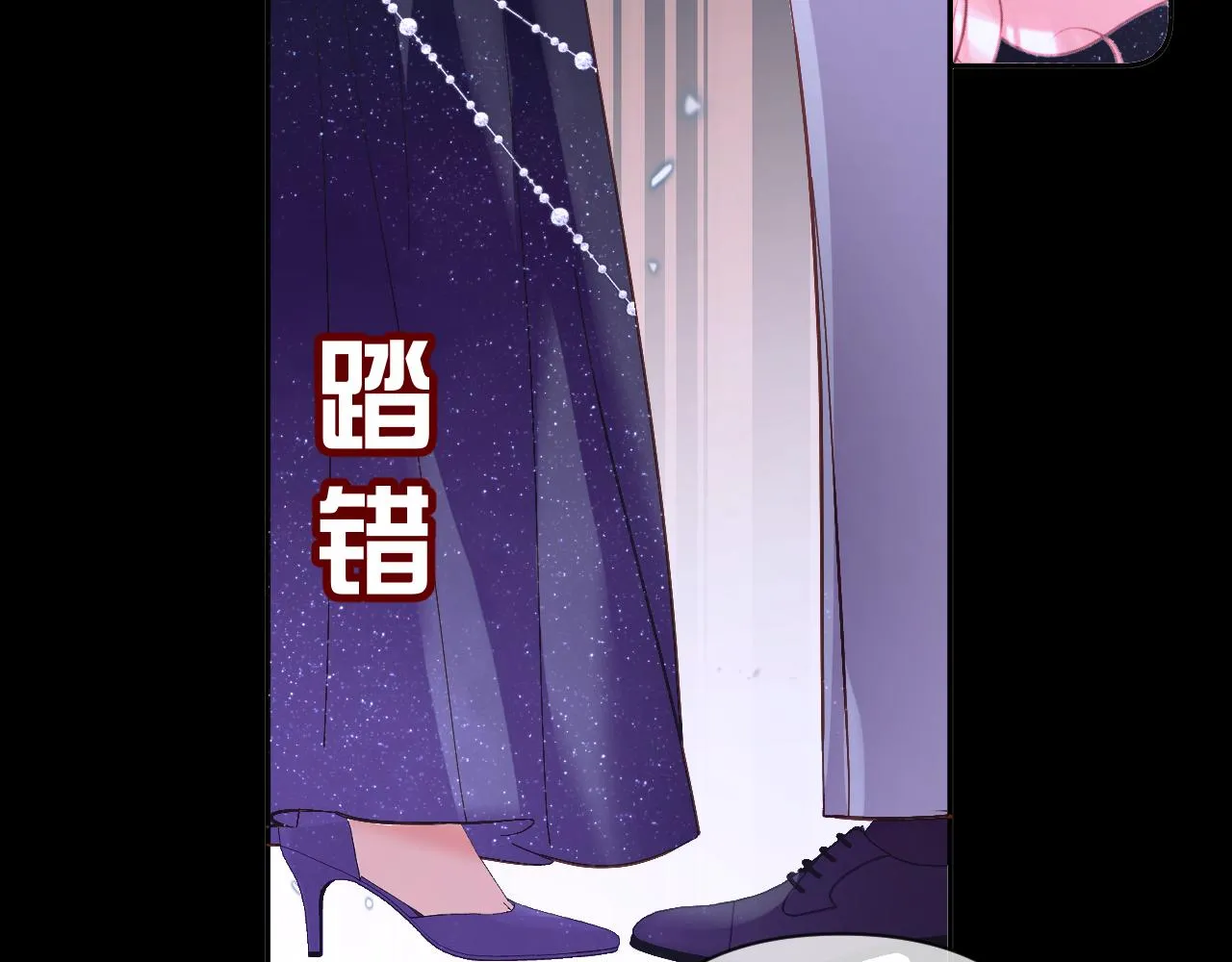 第14话 第一支舞 第79页