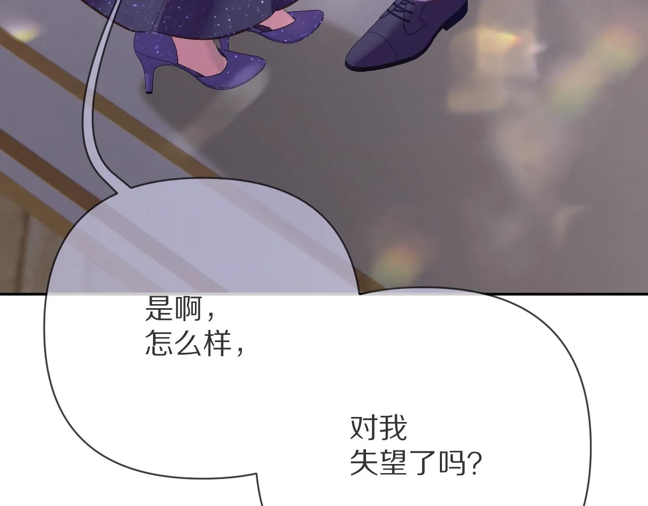第14话 第一支舞 第84页