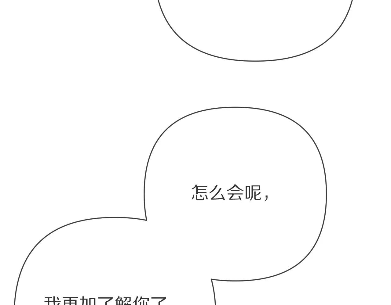 第14话 第一支舞 第85页