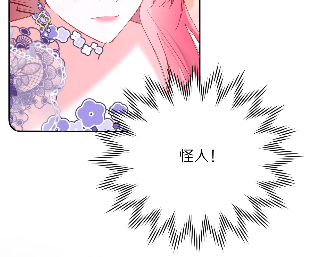 第14话 第一支舞 第88页