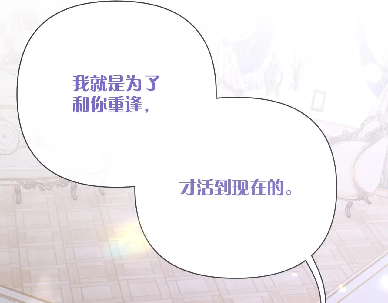 第14话 第一支舞 第89页