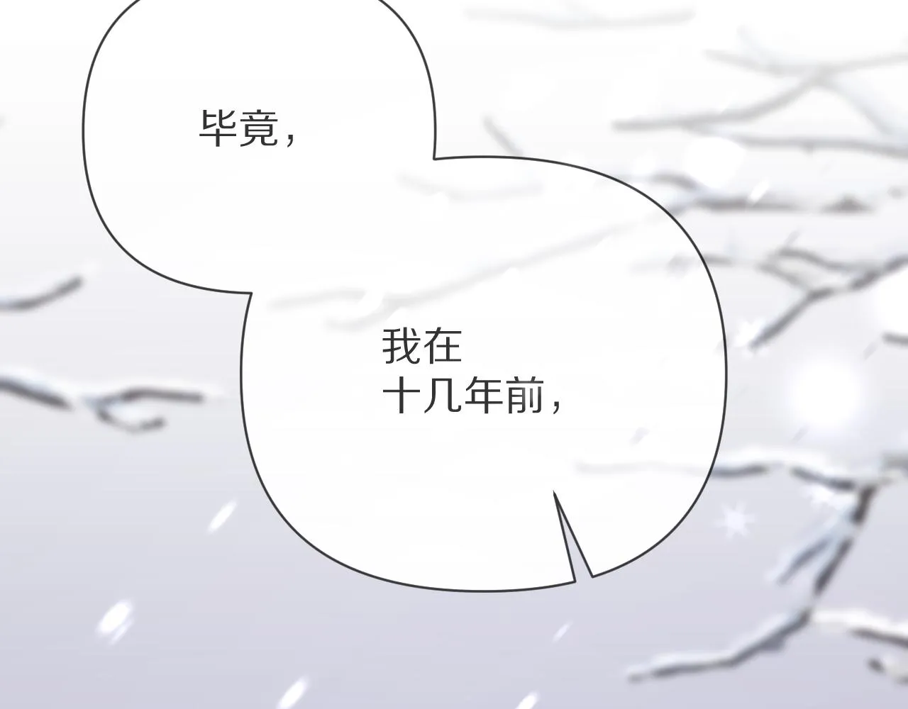 第14话 第一支舞 第92页