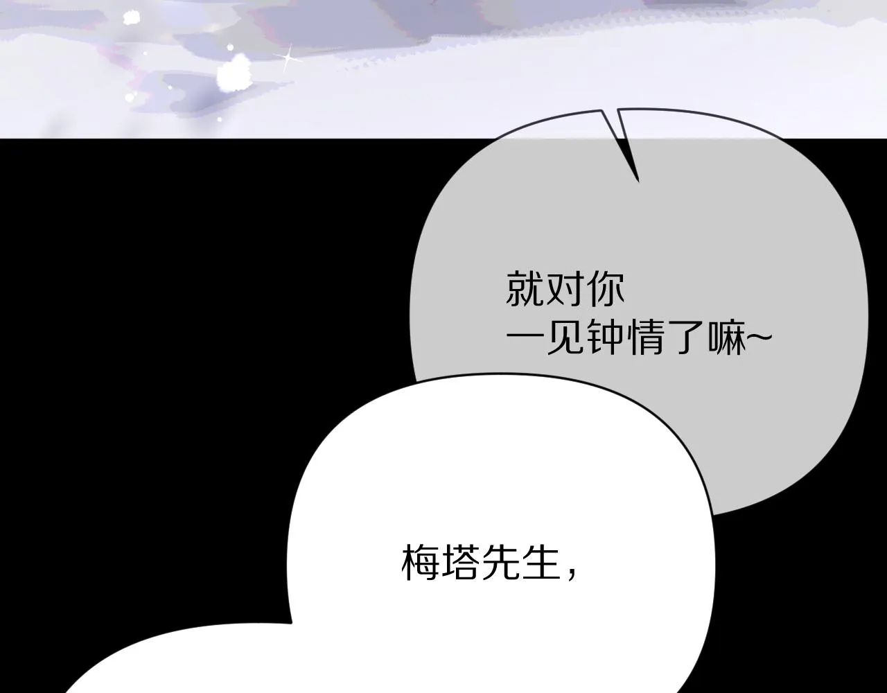 第14话 第一支舞 第95页