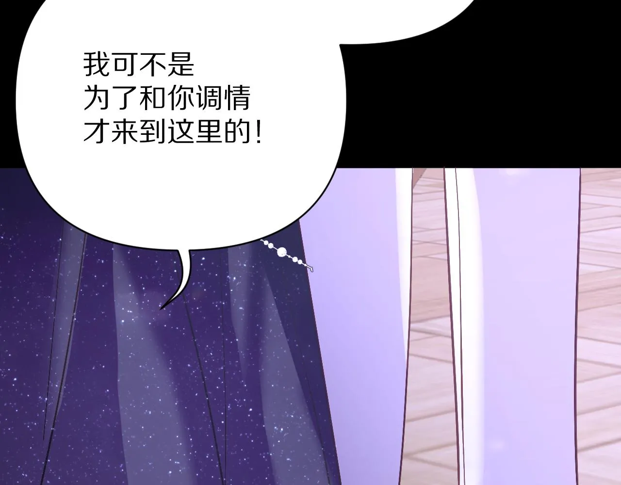 第14话 第一支舞 第96页