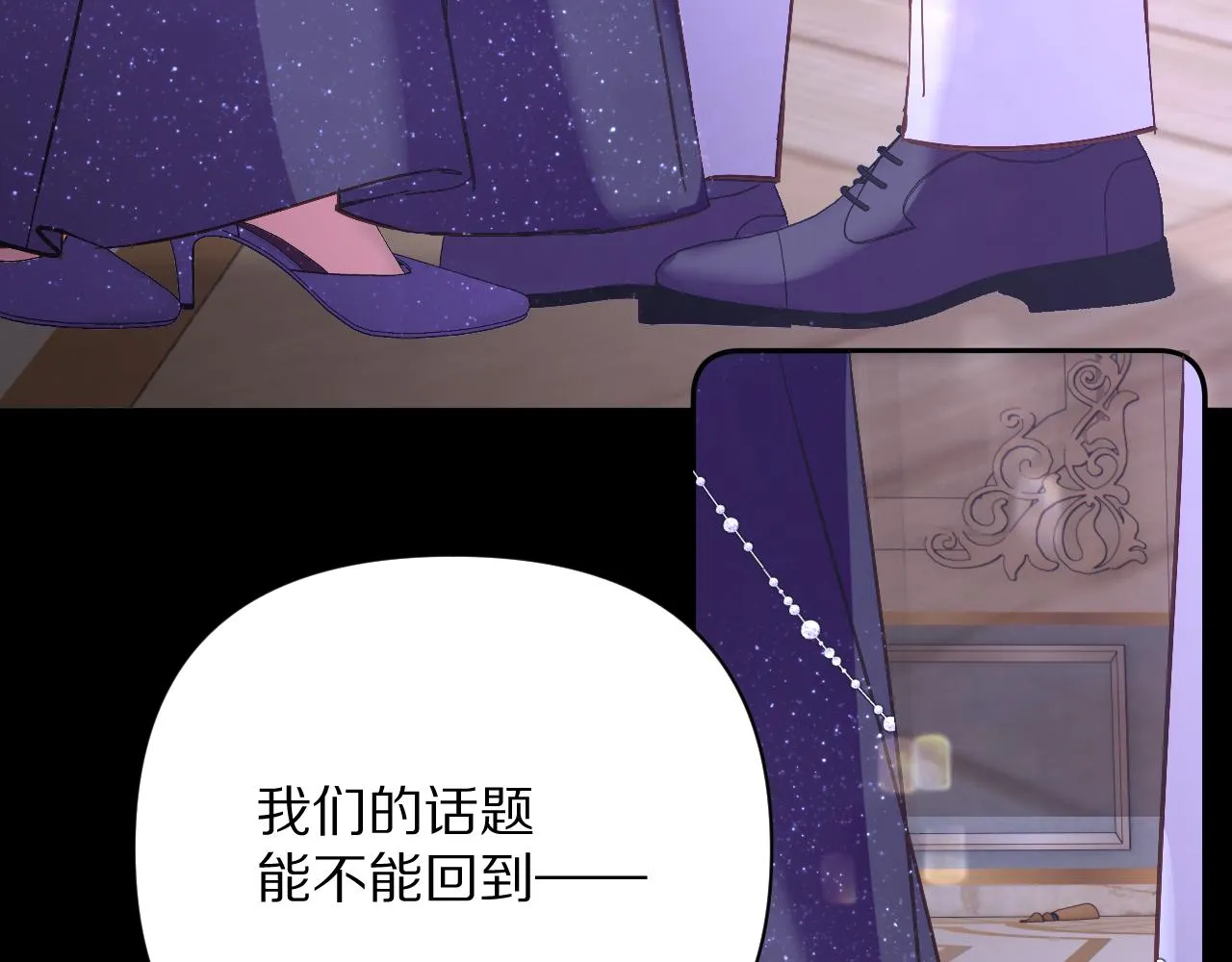 第14话 第一支舞 第97页