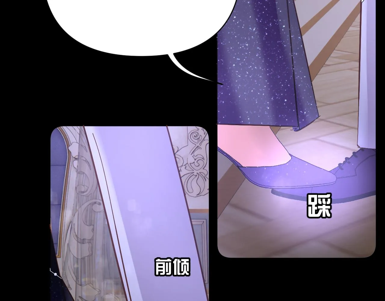 第14话 第一支舞 第98页