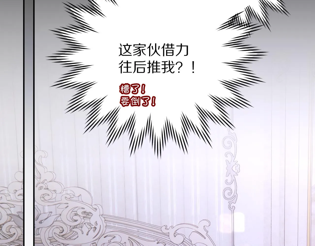 第14话 第一支舞 第100页