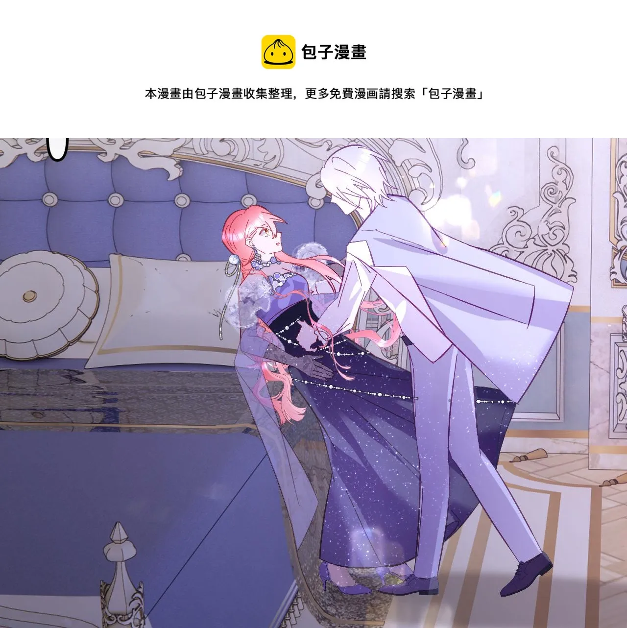 第14话 第一支舞 第101页