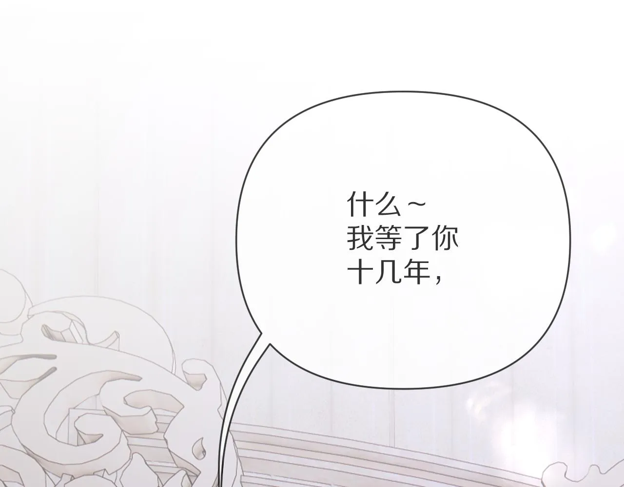 第14话 第一支舞 第103页