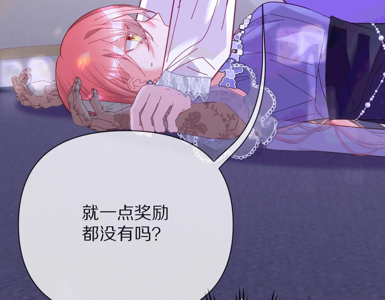 第14话 第一支舞 第105页