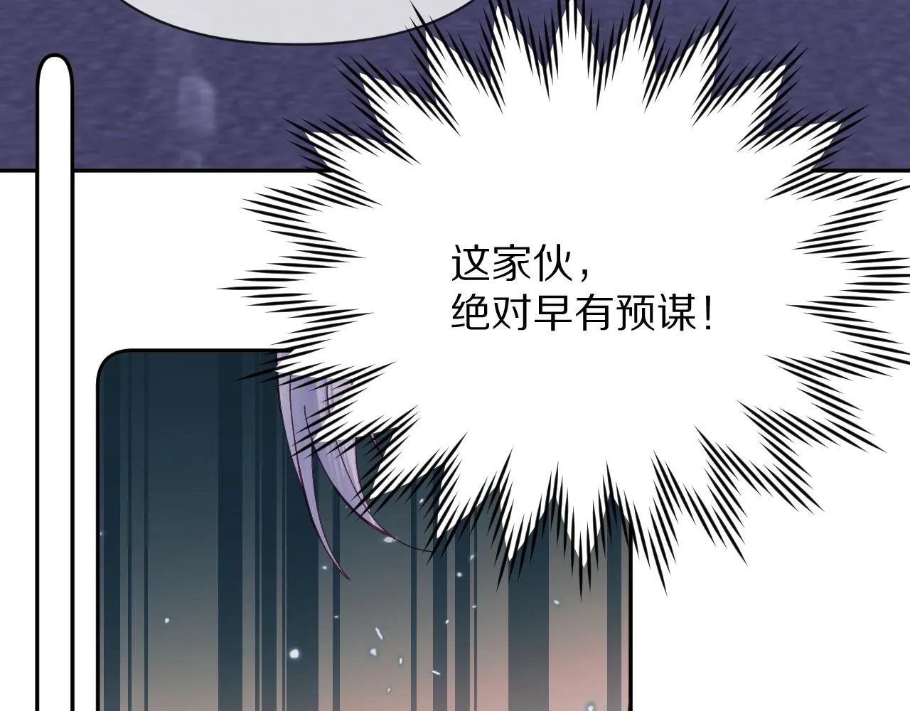 第14话 第一支舞 第106页