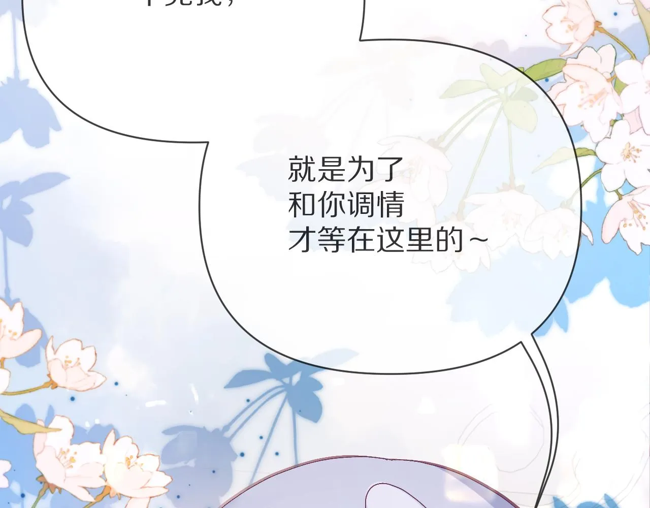 第14话 第一支舞 第109页