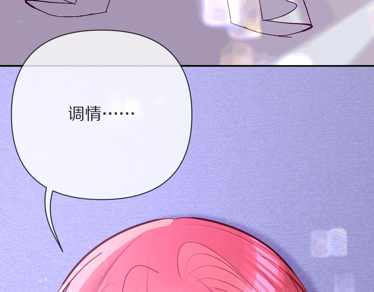 第14话 第一支舞 第112页