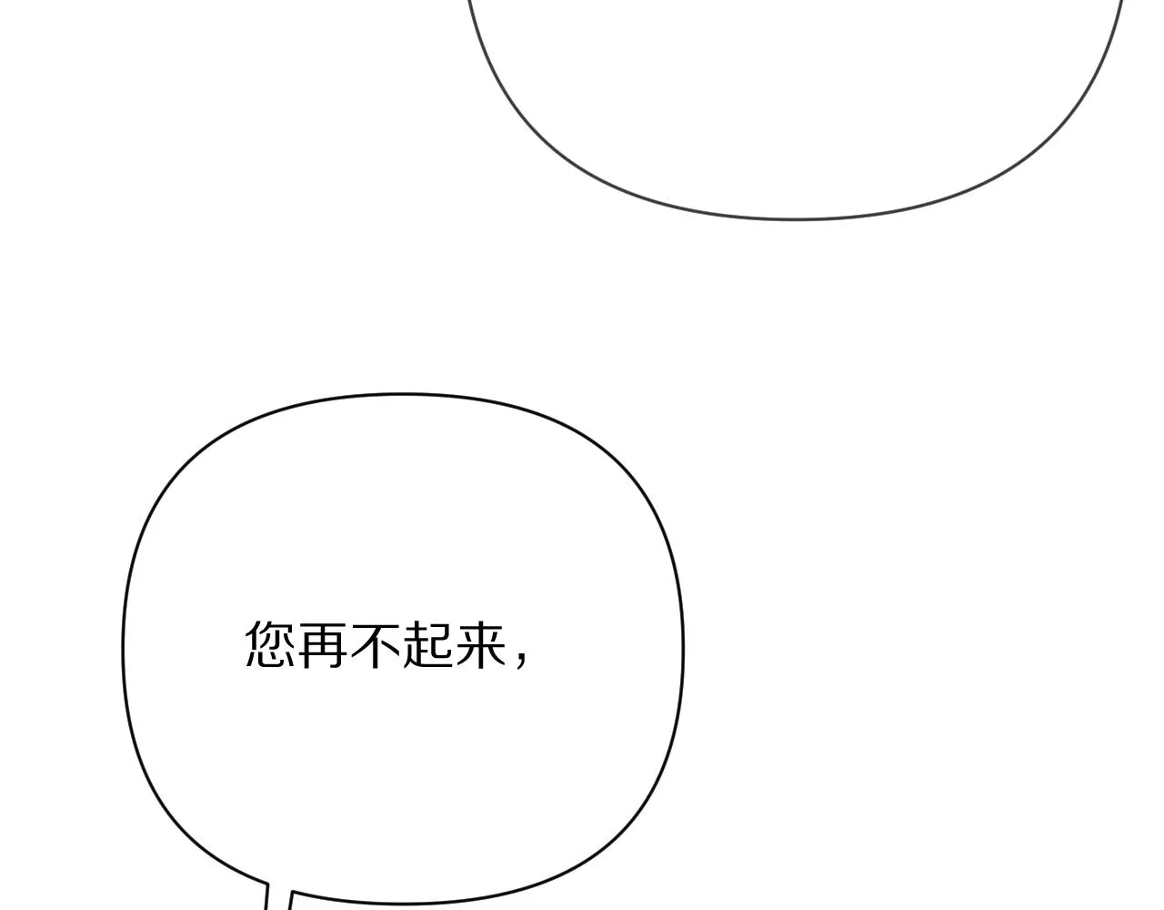 第14话 第一支舞 第115页