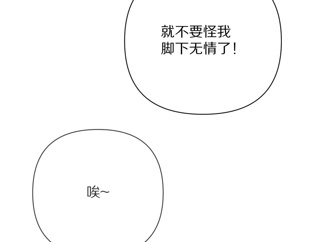 第14话 第一支舞 第117页