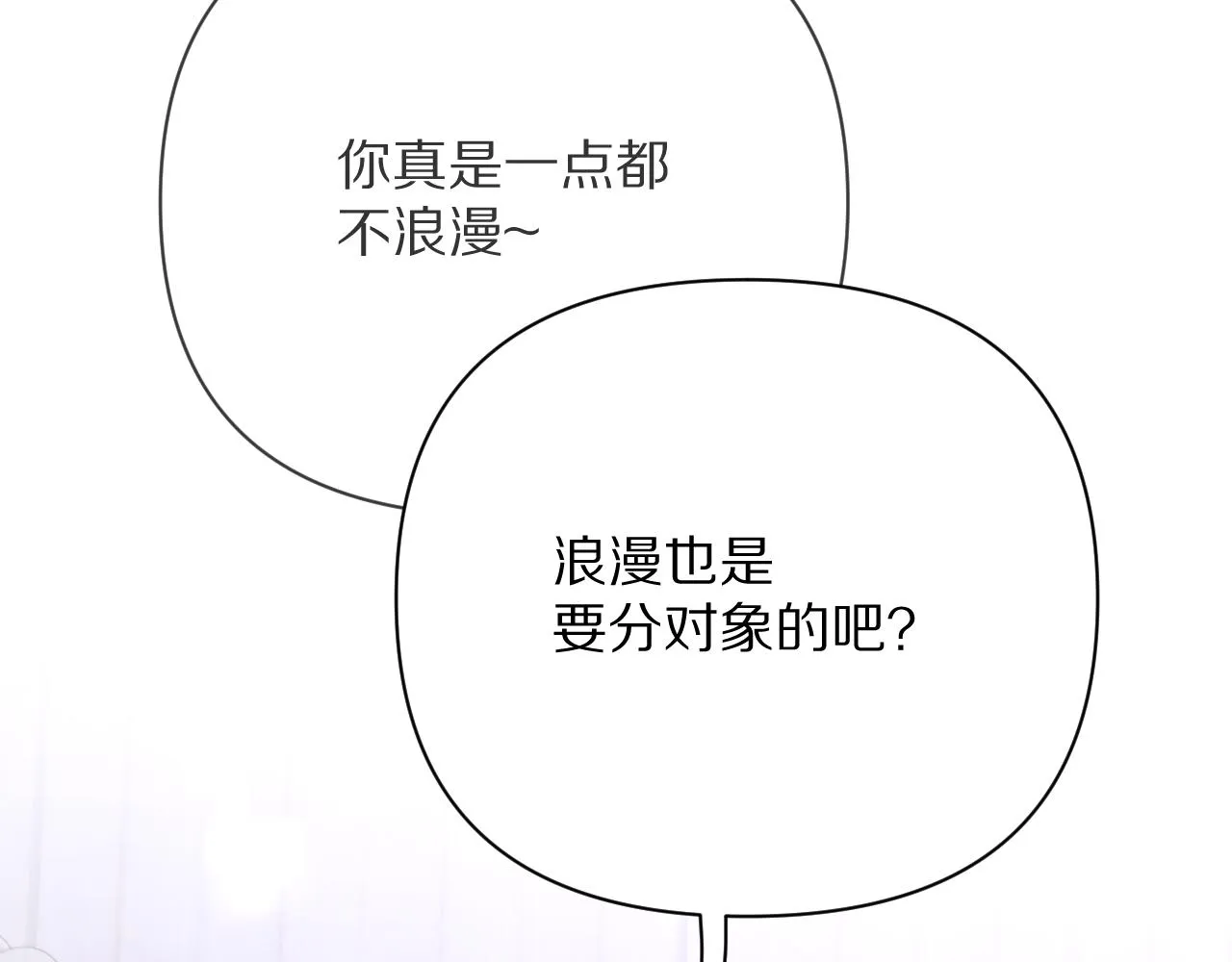 第14话 第一支舞 第119页
