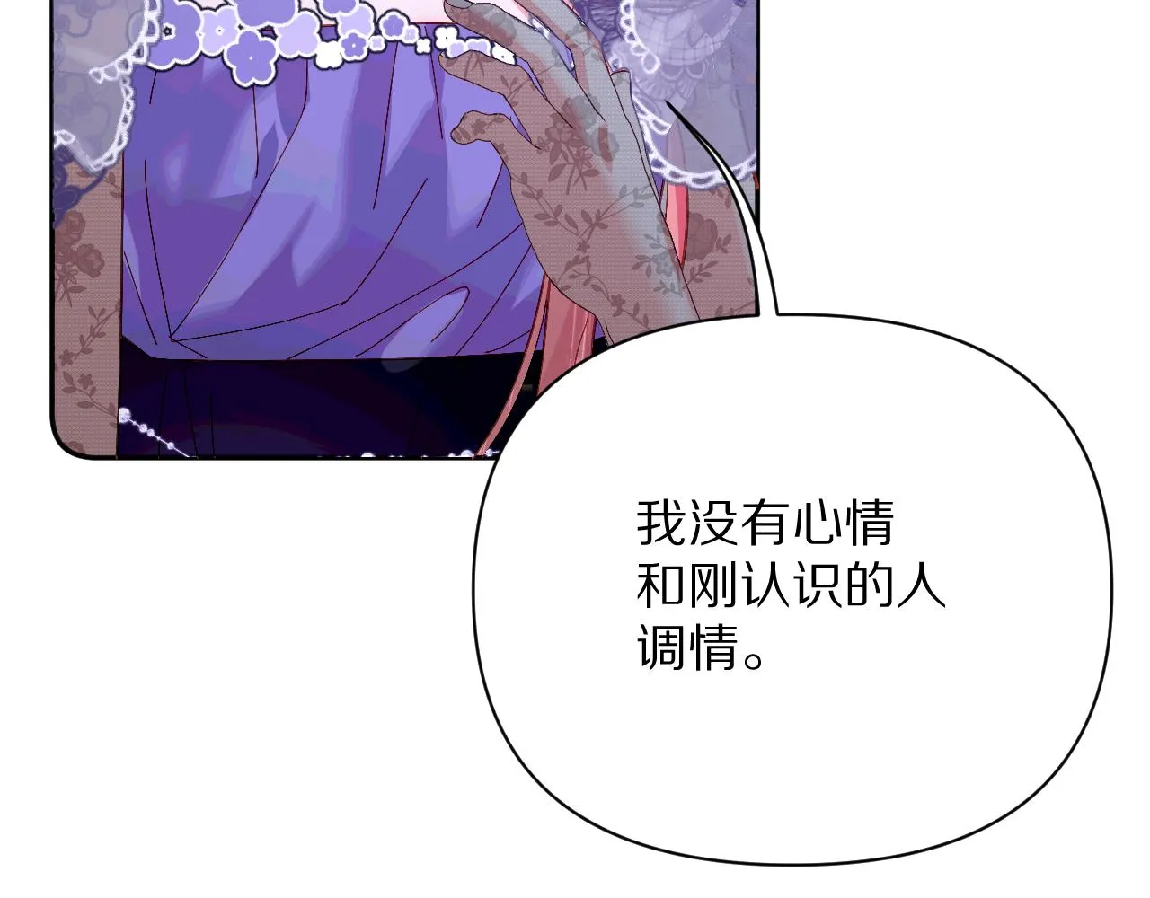 第14话 第一支舞 第123页