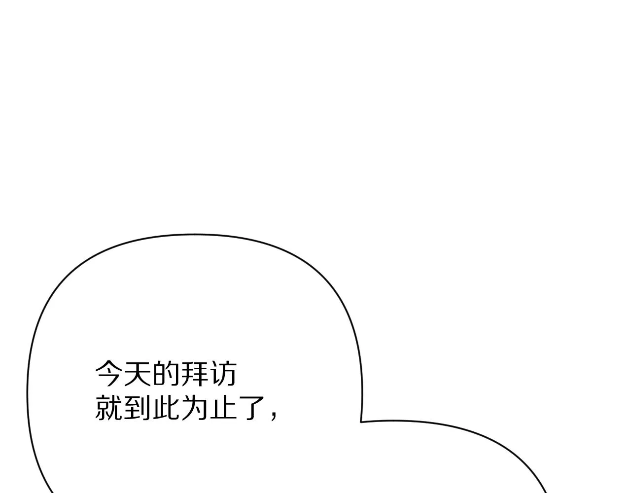第14话 第一支舞 第124页