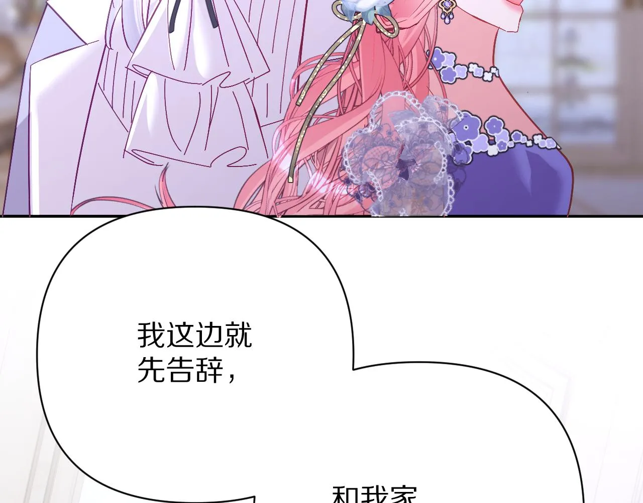 第14话 第一支舞 第126页