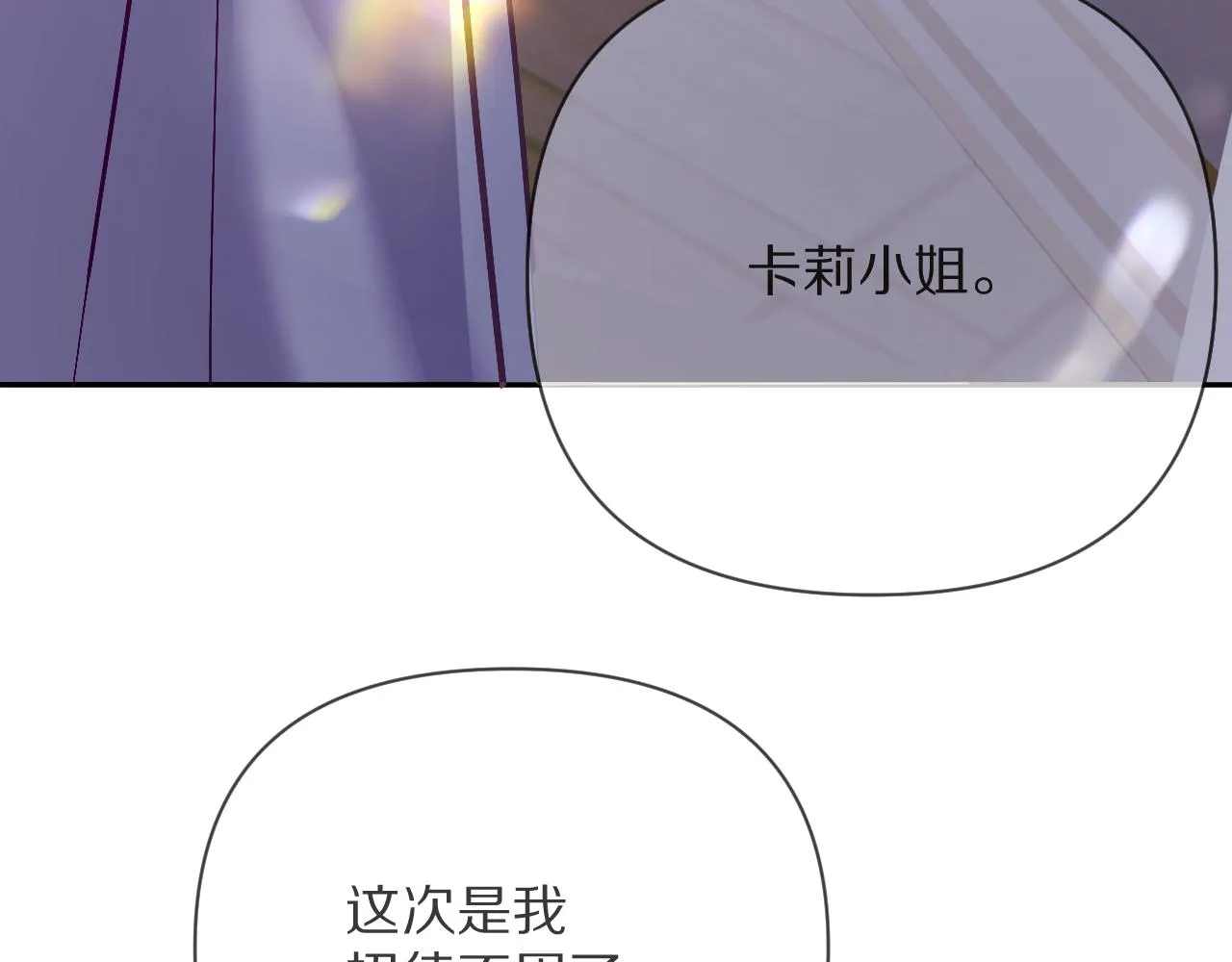第14话 第一支舞 第129页